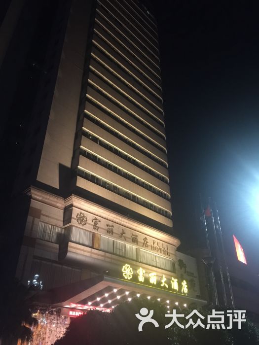 图片-重庆酒店-大众点评网