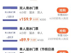 -成都冰纷万象滑冰场