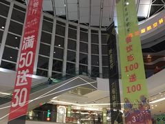 -万达广场(东莞厚街店)