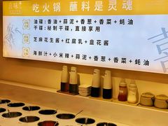 -喜味涮自助小火锅(广州东圃天河城店)