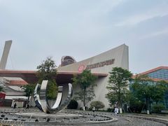 -国际非物质文化遗产博览园