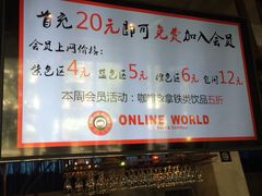 网上天地网咖-网友电竞网咖(望京店)