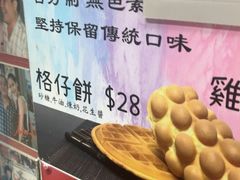 -利强记北角鸡蛋仔(弥敦道店 )