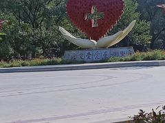 -二一九公园