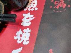-鸟山鸣·日料食堂(王府井店)