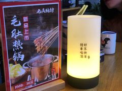 -老高烧烤(龙华星河iCO店)