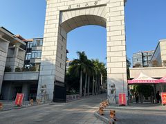 -厦门大学(思明校区)