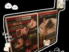 -一兰拉面(铜锣湾店)