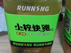 -小柠快跑·手打柠檬茶(万松园店)