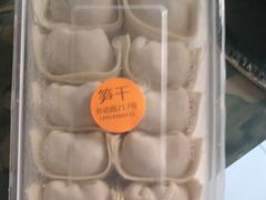 -217笋干馄饨