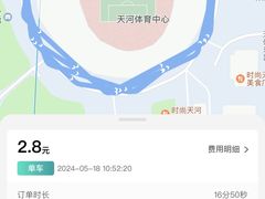 -天河体育中心