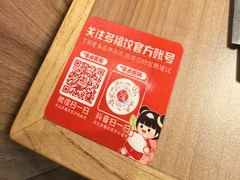 -多福饺·家常菜(谷德店)