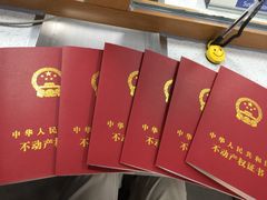 -北京市朝阳区不动产登记中心