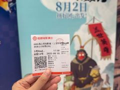 -AMG海上明珠影城(上海环球港RealDCinema店)