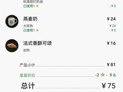 -星巴克(虹口运动loft店)