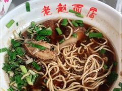 -老赵面店(大西路店)