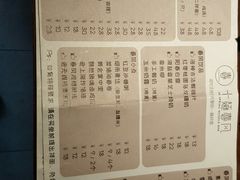 菜单-十面春风·江南面馆(崇宁路店)