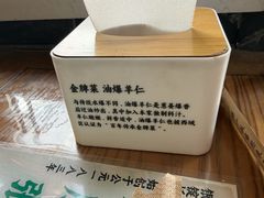 -东兴顺爆肚张