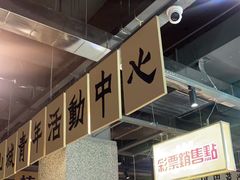 -楠火锅(葫芦岛飞天广场店)