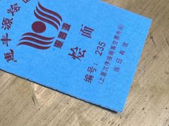 -惠丰源烩面馆(经七路店)