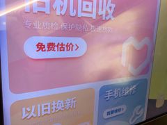 -爱回收(五角场万达店)