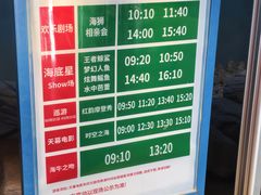-烟台海昌鲸鲨海洋公园