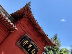 -洛阳白马寺