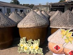 -苏州市吴中区光福窑上花果蜜饯厂