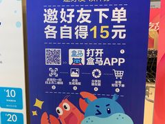 -盒马鲜生(新都心店)