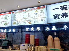 -武圣羊汤·西北面(朝阳门店)