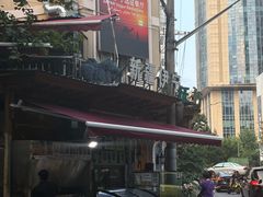 -新疆伊宁远征餐厅