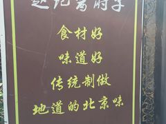 -老北京赵记酱肘子