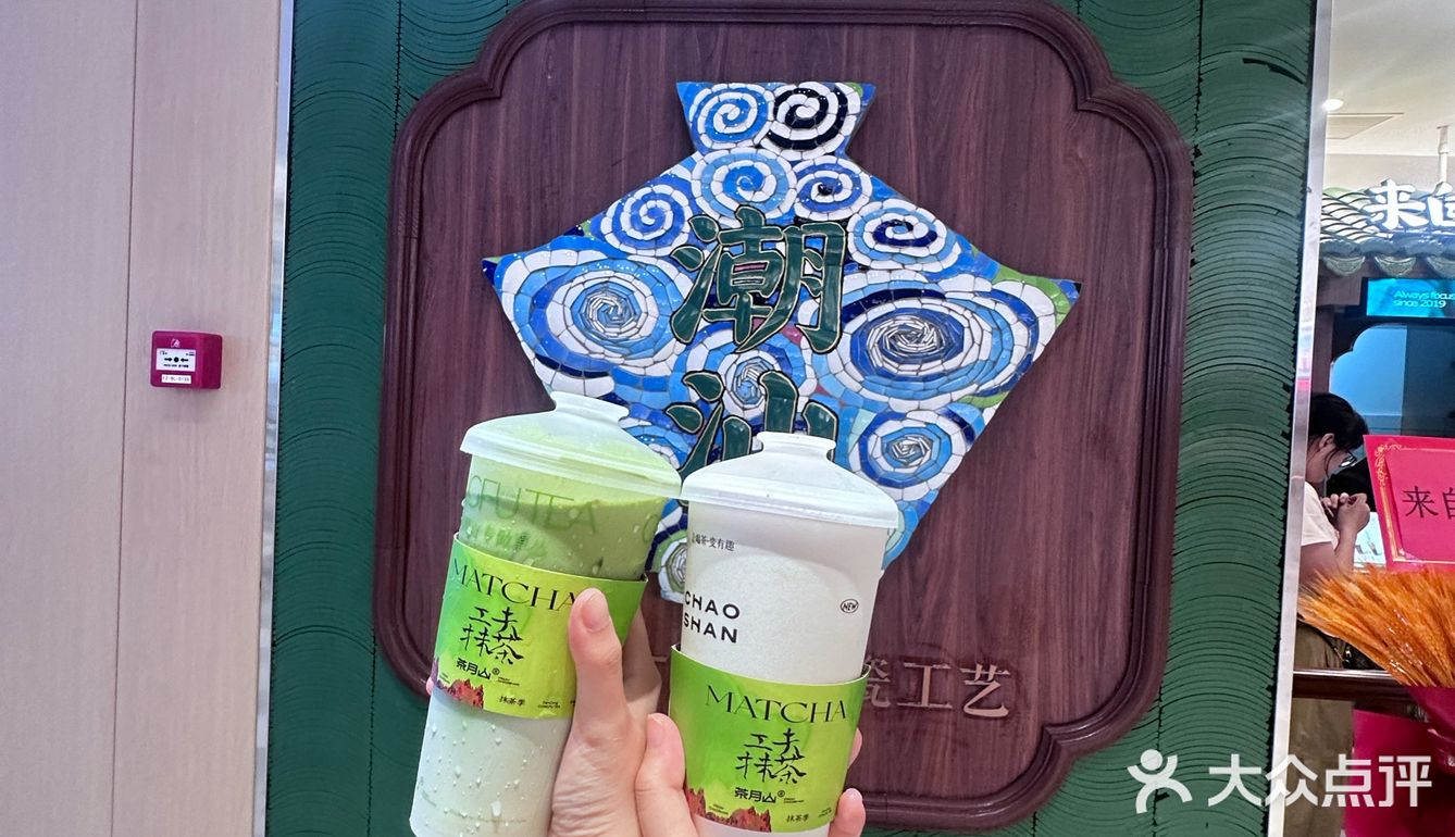 潮汕新茶饮来袭 快尝鲜～