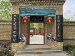 -库车王府