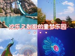 -七彩云南欢乐世界