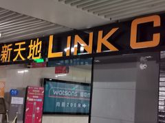 -连城·新天地(福华一路店)