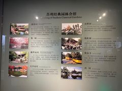 -苏州园林博物馆