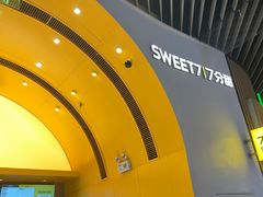 -7分甜(苏州中心店)