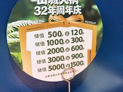 -华晟山城火锅(高新万达店)