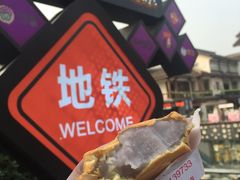 -味正点车轮饼可丽饼(南禅寺店)