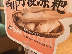 -蓉城小馆(科兴店)