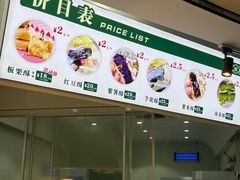 -栗酥饼(南长街店)