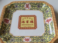 -鸿宾楼(展览馆路店)