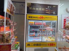 -味多美蛋糕(义和庄地铁店)