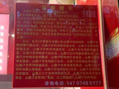 -阿捡忭京炸鸡(韭菜园总店)
