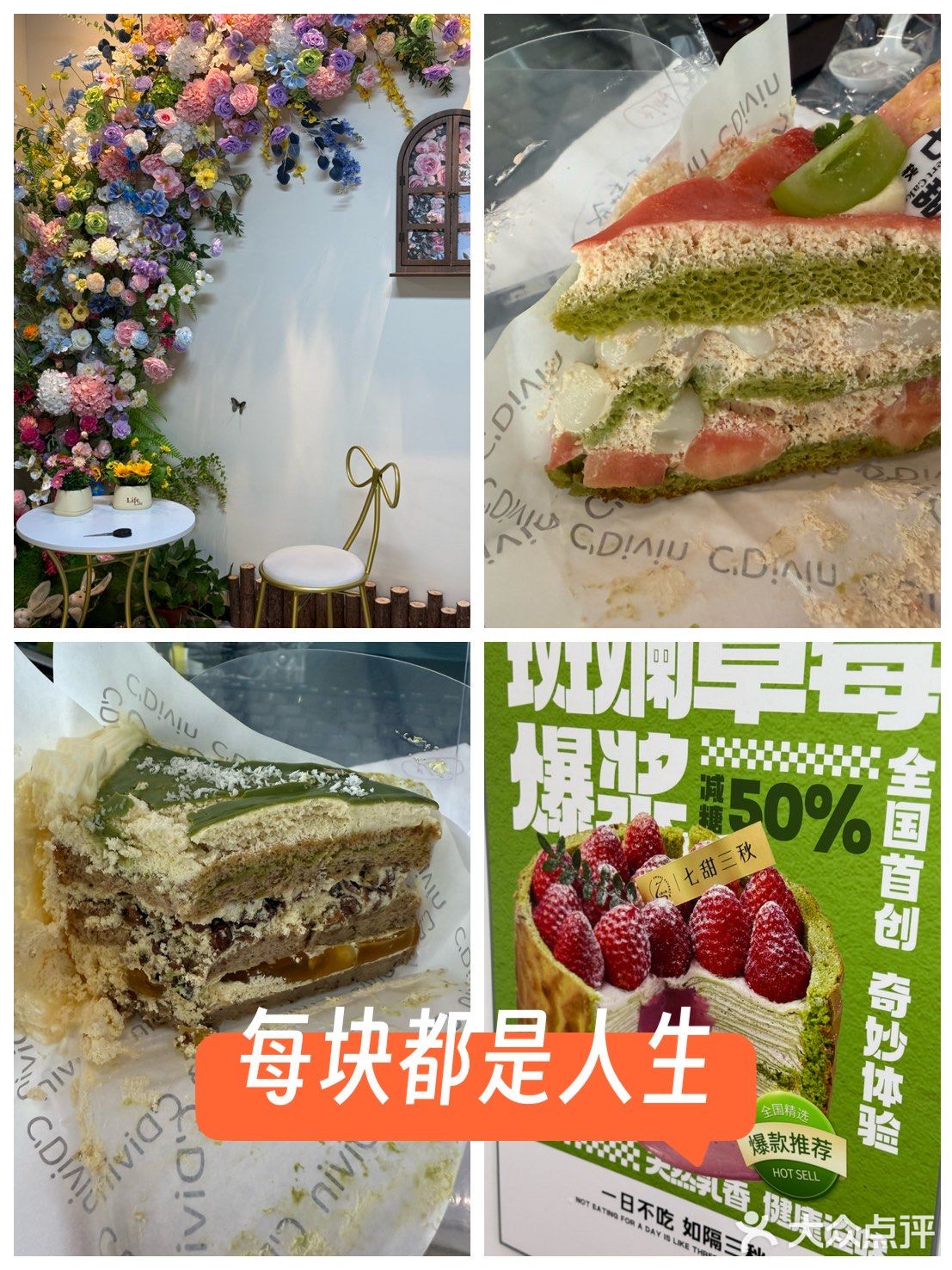 与朋友共享的美味甜品