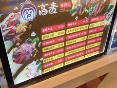 -高麦卷饼王(星海生活广场店)