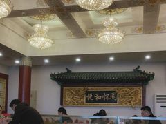 -同和居(什刹海店)