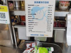 -琦琦蛋饼铺(上南店)