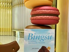 -Pierre Marcolini(德基广场店)